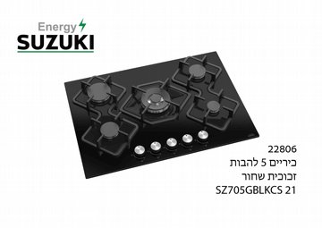 ������ 5 ����� ������ ������ SUZUKI ENERGY SZ705GBLKCS 21